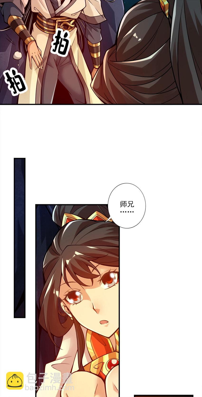 25 第25话-有些坑是跳不过去的-第26话