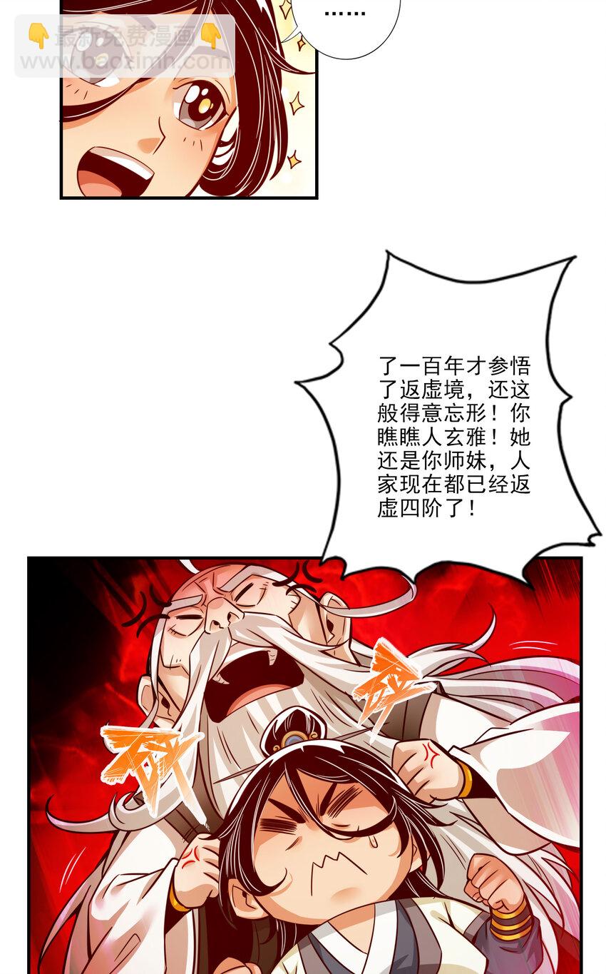 25 第25话-有些坑是跳不过去的-第26话