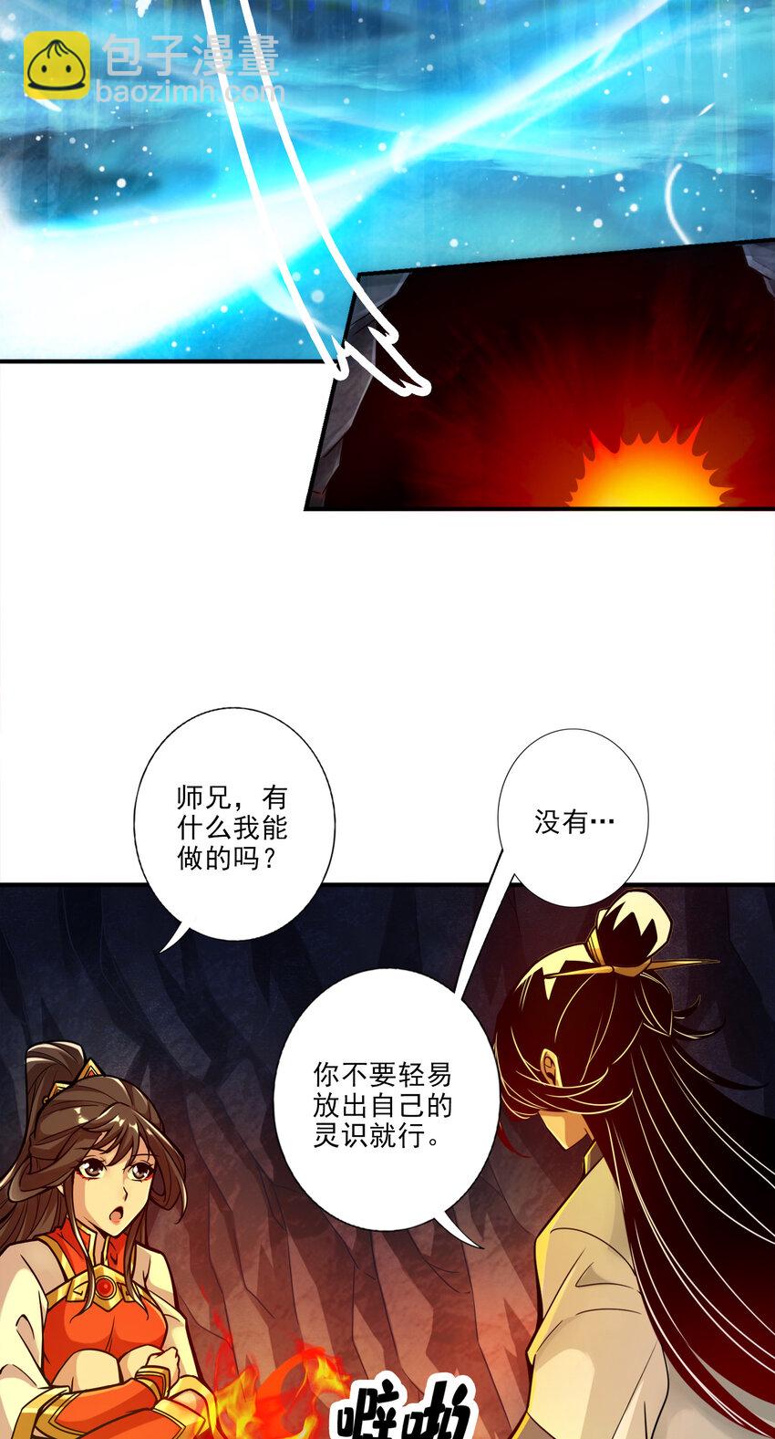 25 第25话-有些坑是跳不过去的-第26话