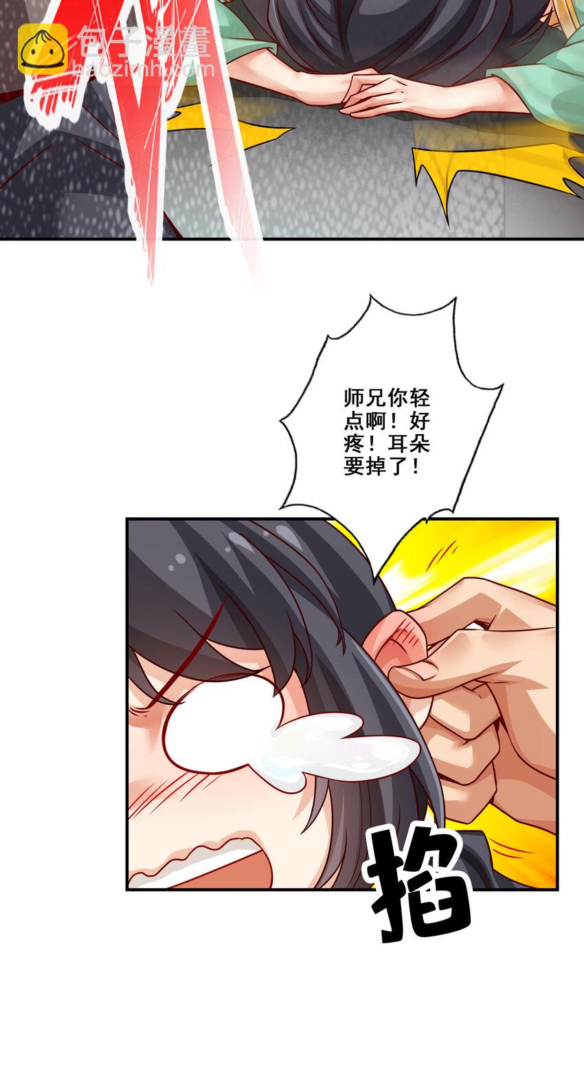 27 第27话-师兄这波拿捏了-第28话