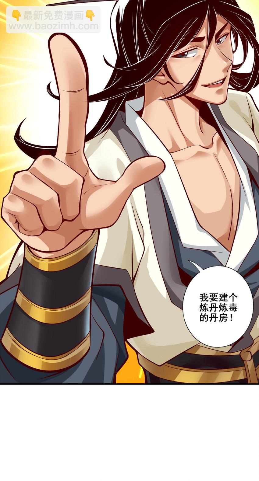 27 第27话-师兄这波拿捏了-第28话