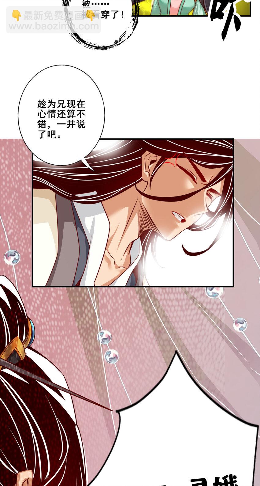 27 第27话-师兄这波拿捏了-第28话