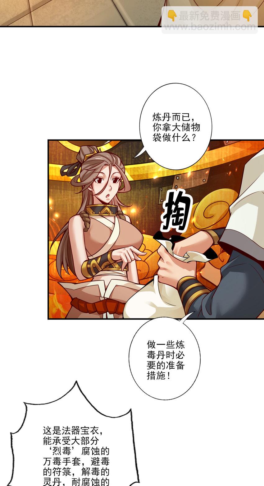 29 第29话-没好上吗？-第30话