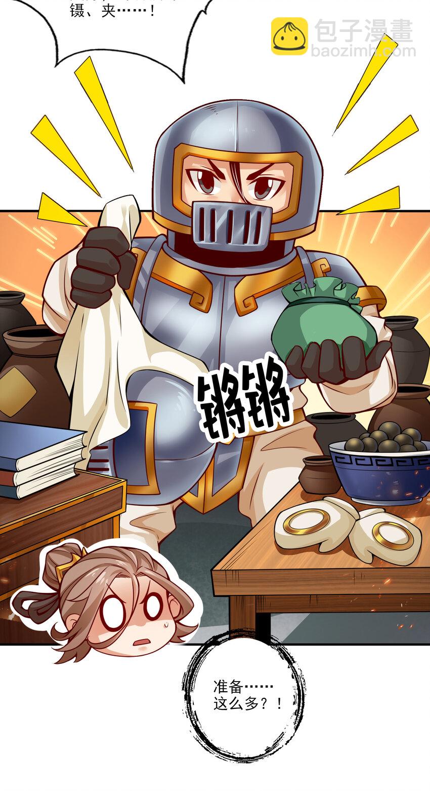 29 第29话-没好上吗？-第30话