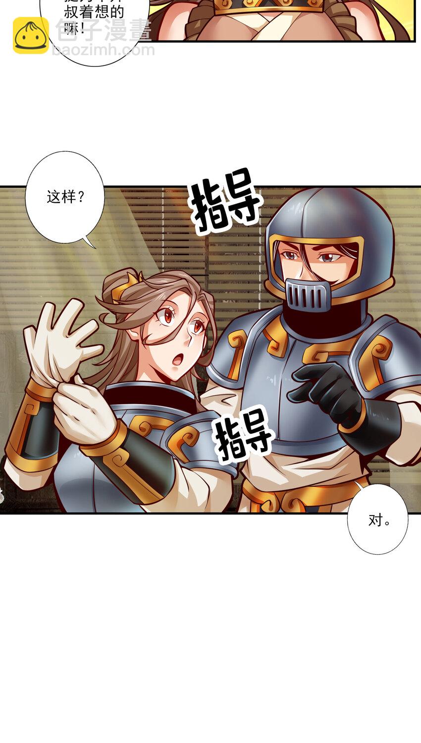 29 第29话-没好上吗？-第30话