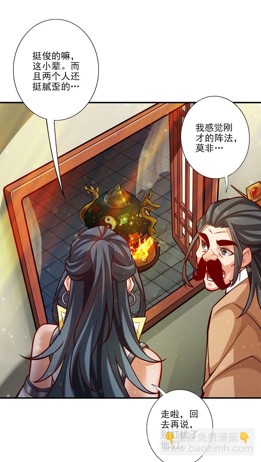 29 第29话-没好上吗？-第30话