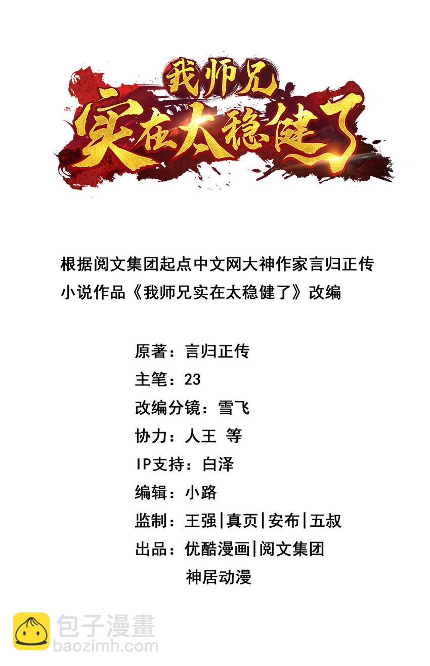 29 第29话-没好上吗？-第30话