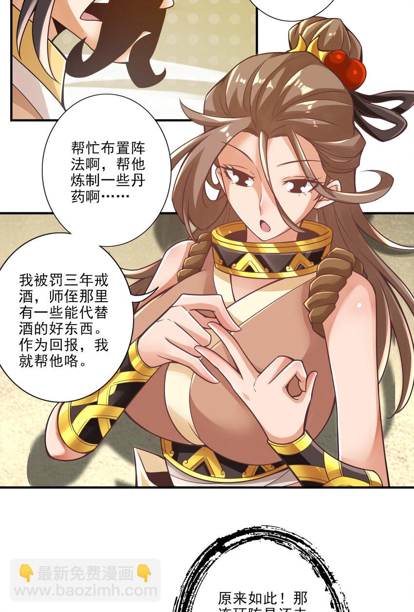 29 第29话-没好上吗？-第30话