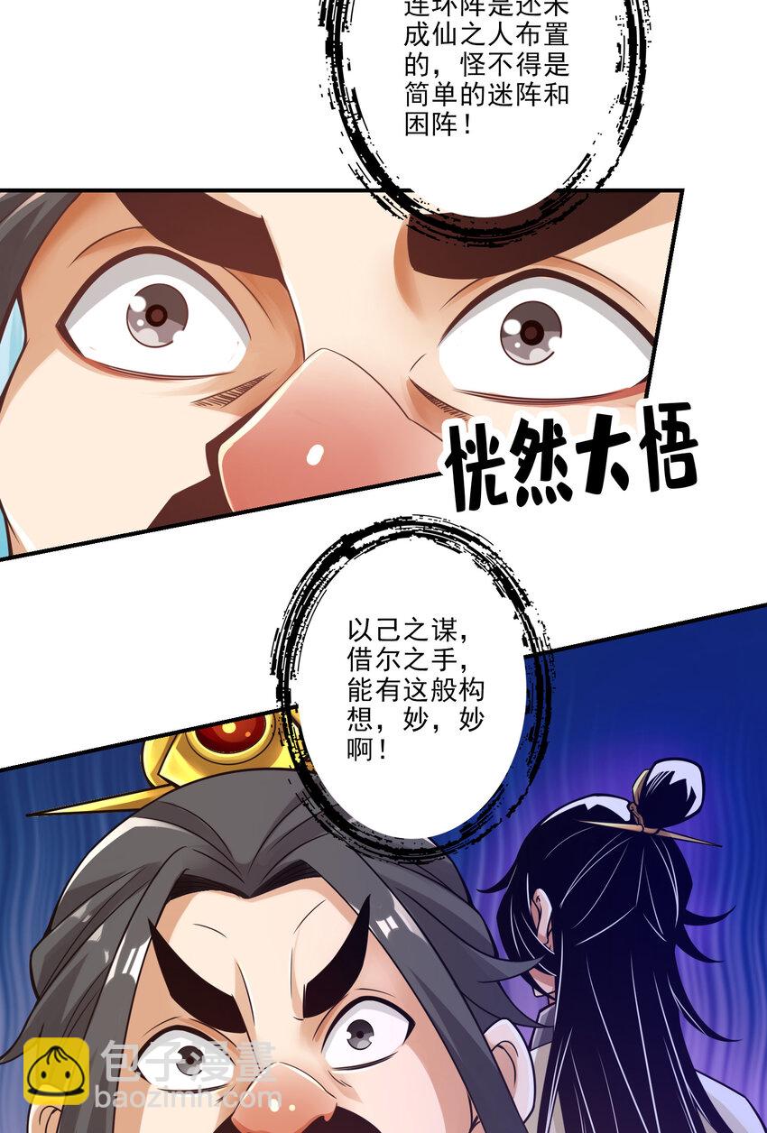 29 第29话-没好上吗？-第30话