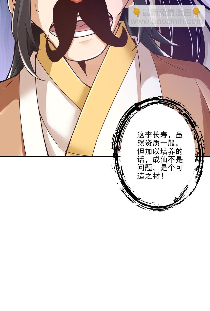 29 第29话-没好上吗？-第30话