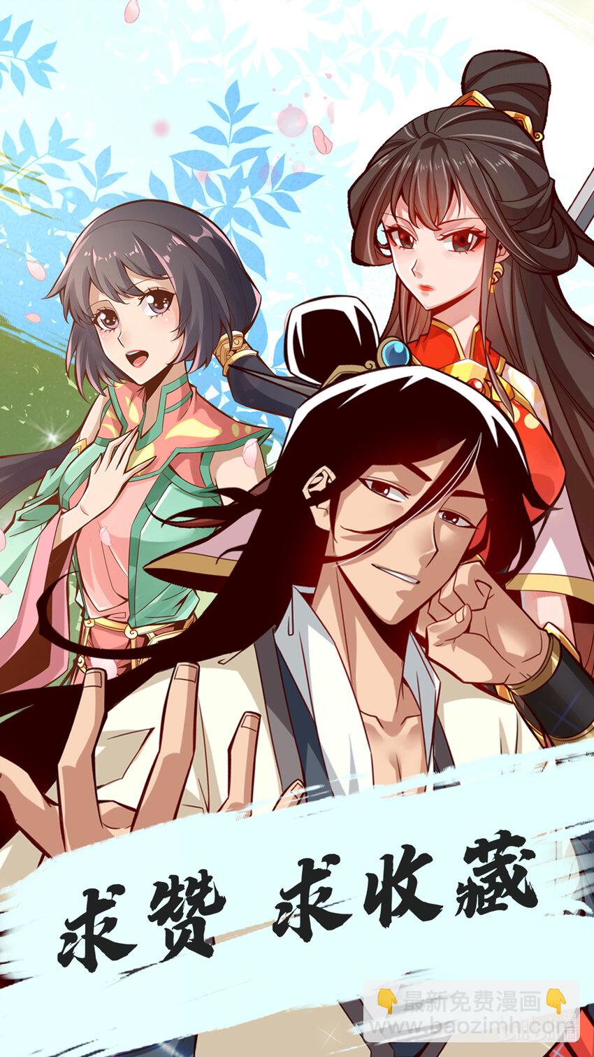 29 第29话-没好上吗？-第30话