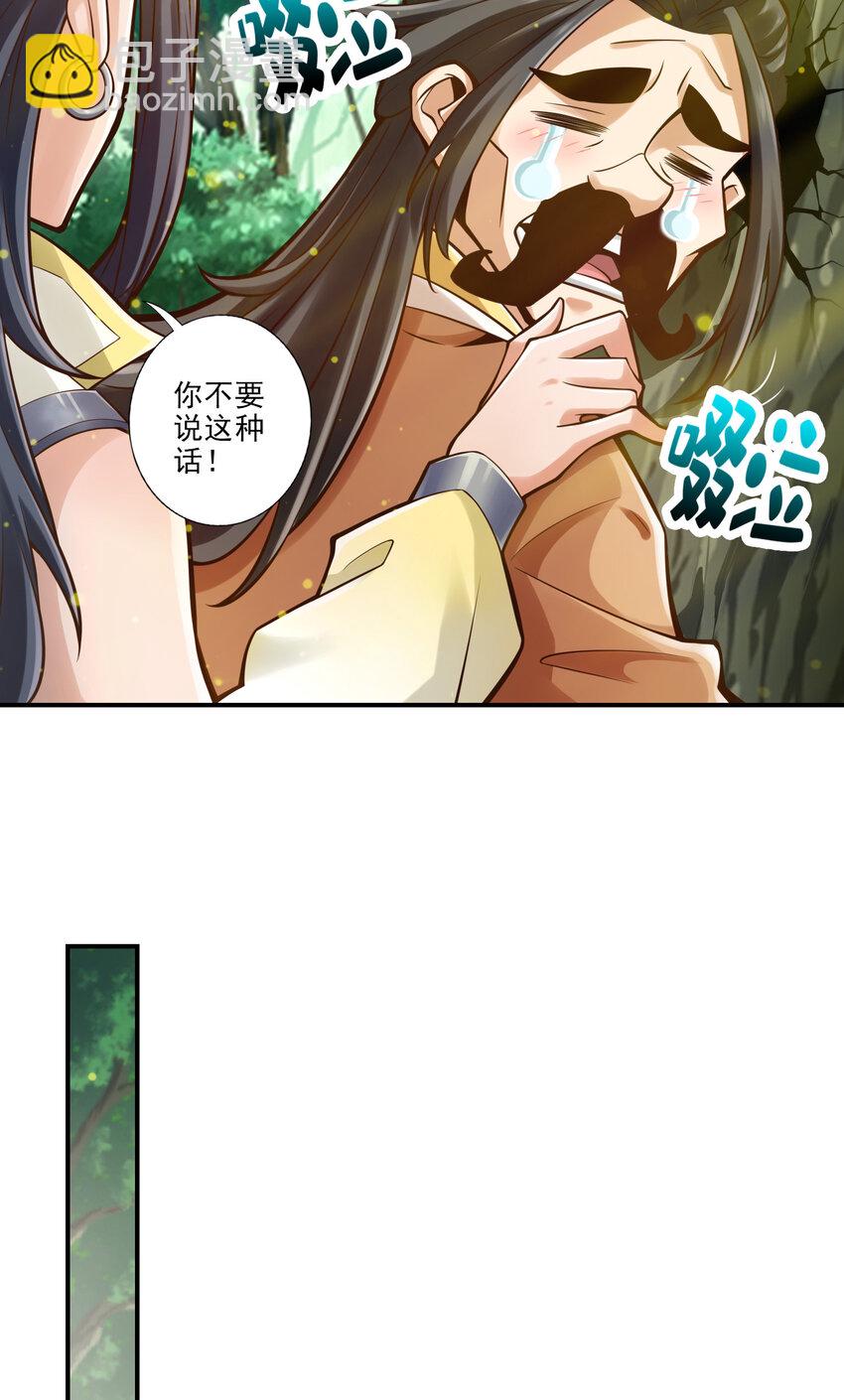 29 第29话-没好上吗？-第30话