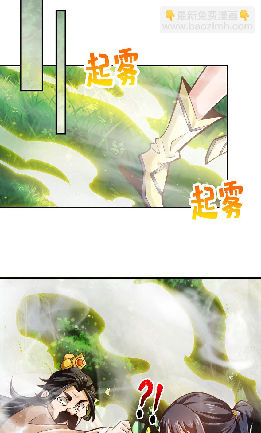 29 第29话-没好上吗？-第30话