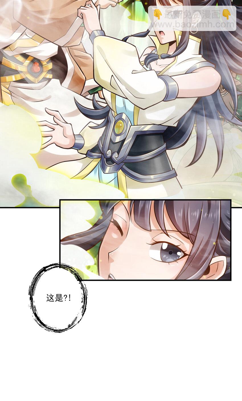 29 第29话-没好上吗？-第30话