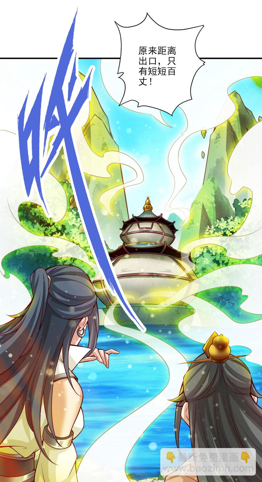 29 第29话-没好上吗？-第30话