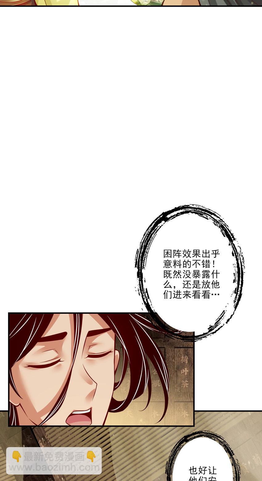 29 第29话-没好上吗？-第30话