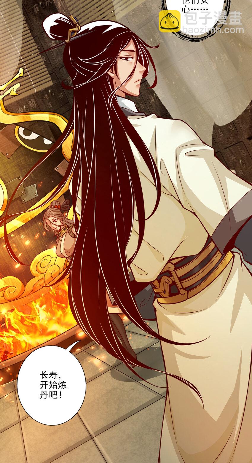 29 第29话-没好上吗？-第30话