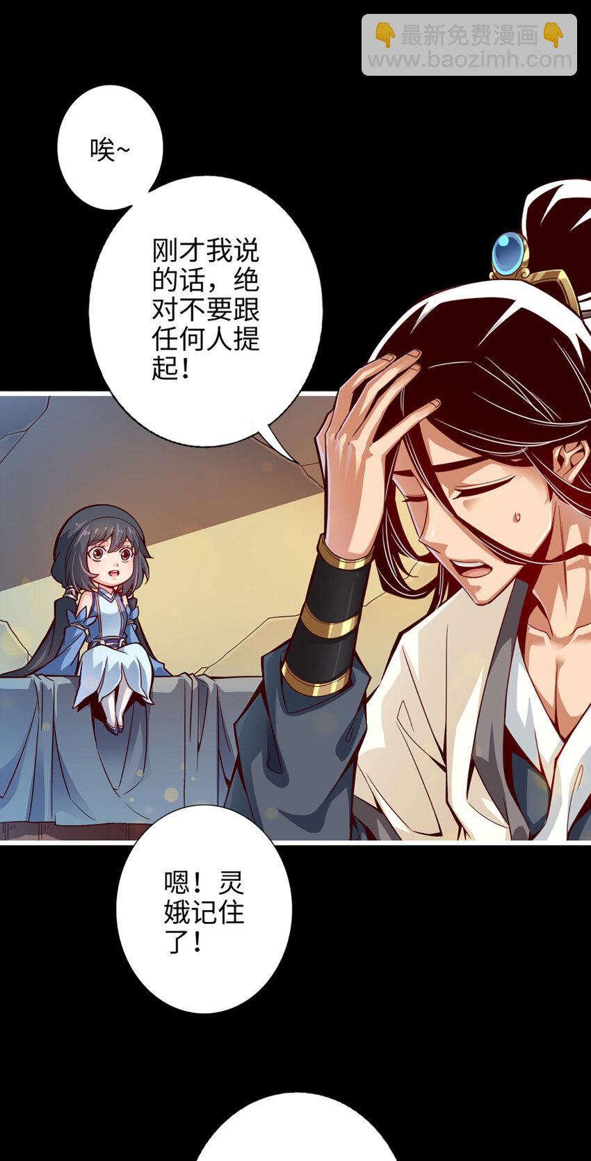 3 第3话-保守秘密？-第4话