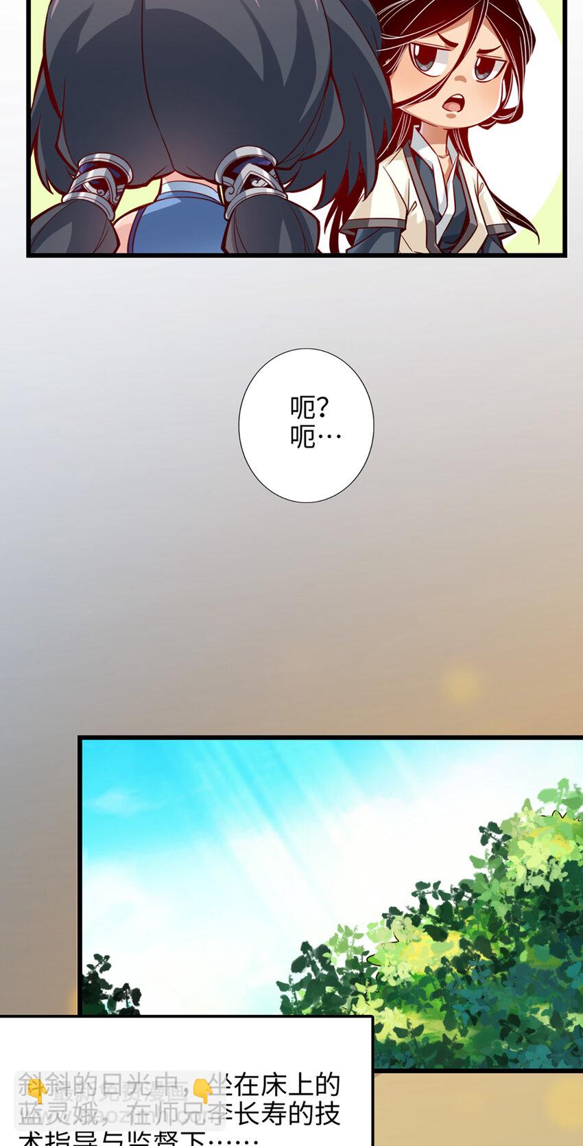 3 第3话-保守秘密？-第4话