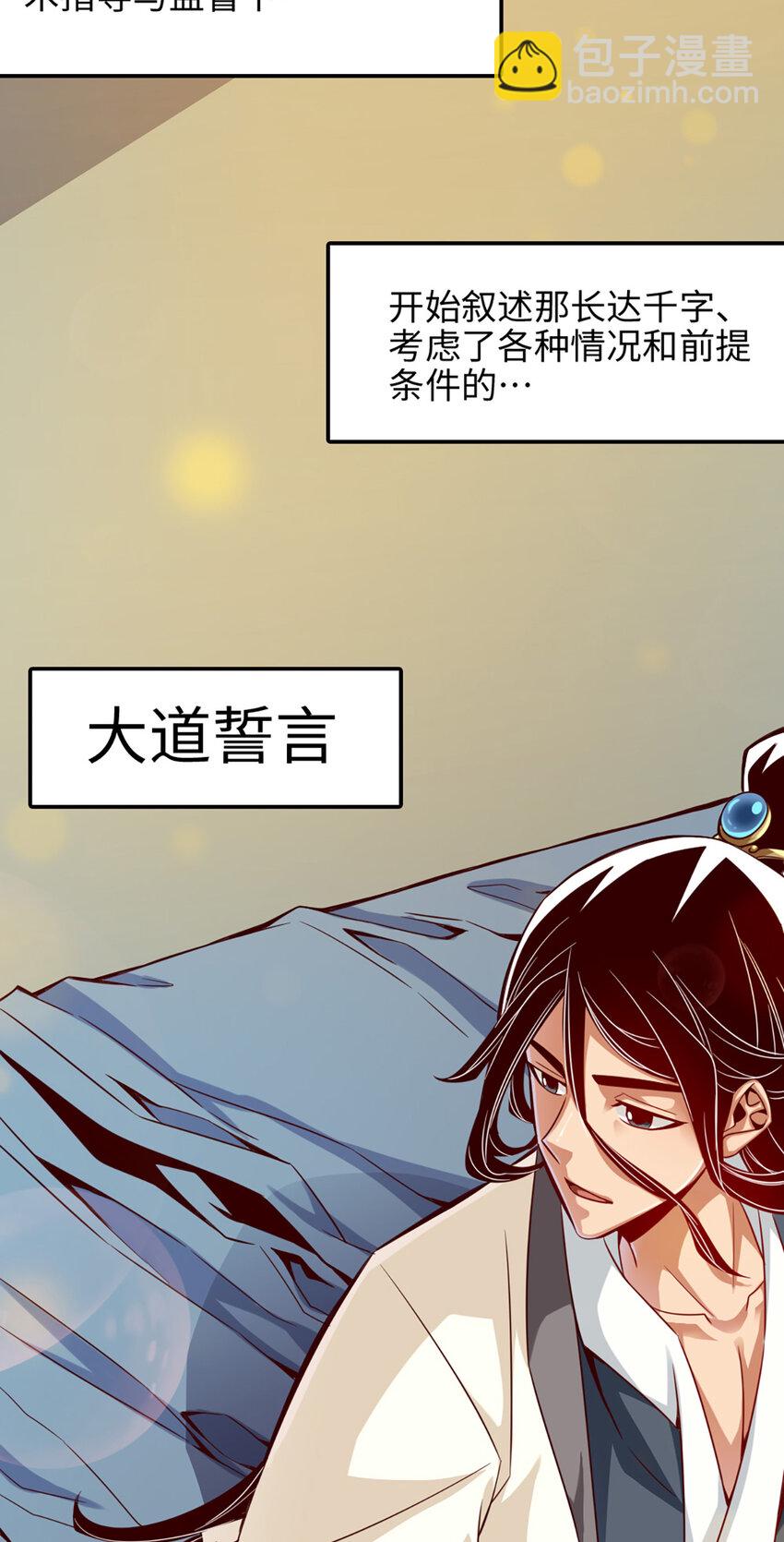 3 第3话-保守秘密？-第4话