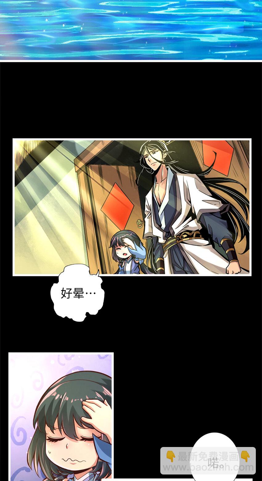 3 第3话-保守秘密？-第4话