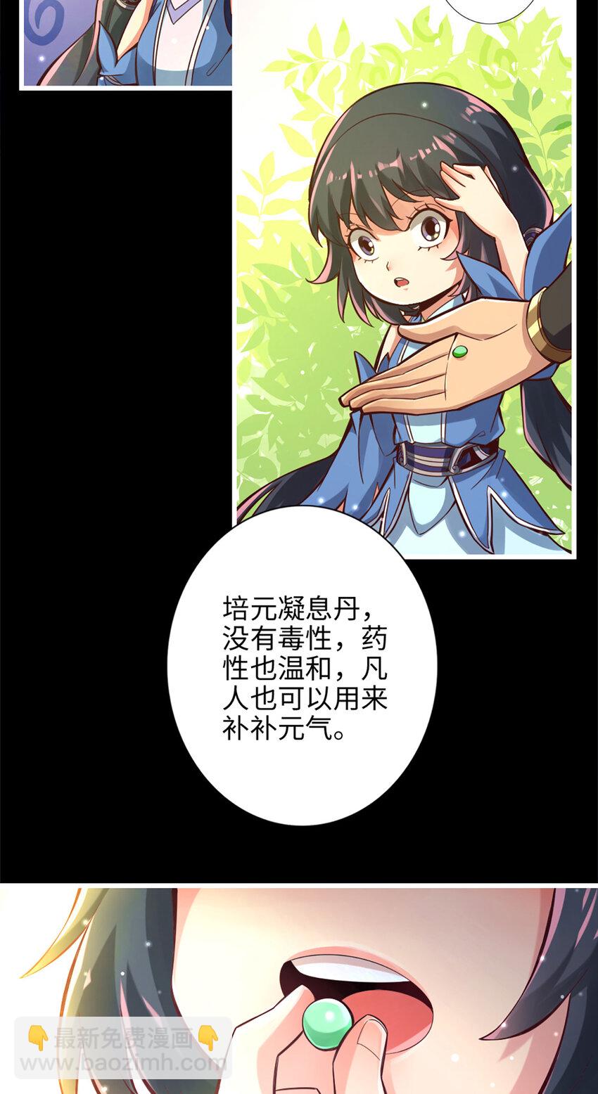 3 第3话-保守秘密？-第4话