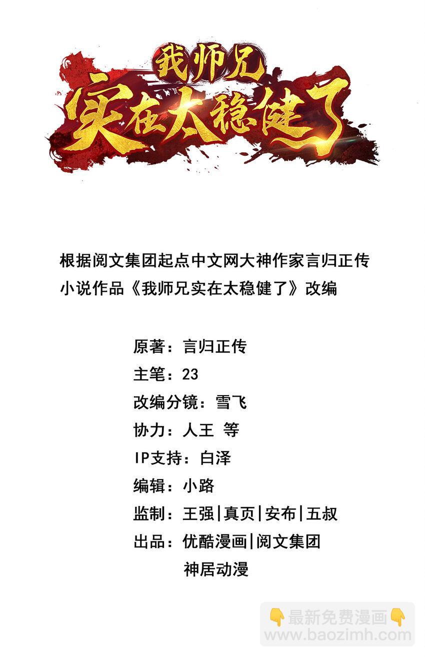 3 第3话-保守秘密？-第4话