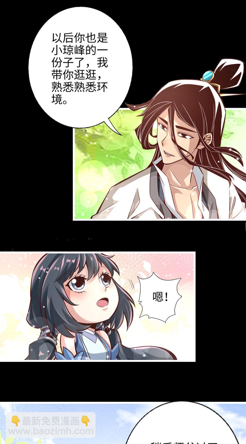 3 第3话-保守秘密？-第4话