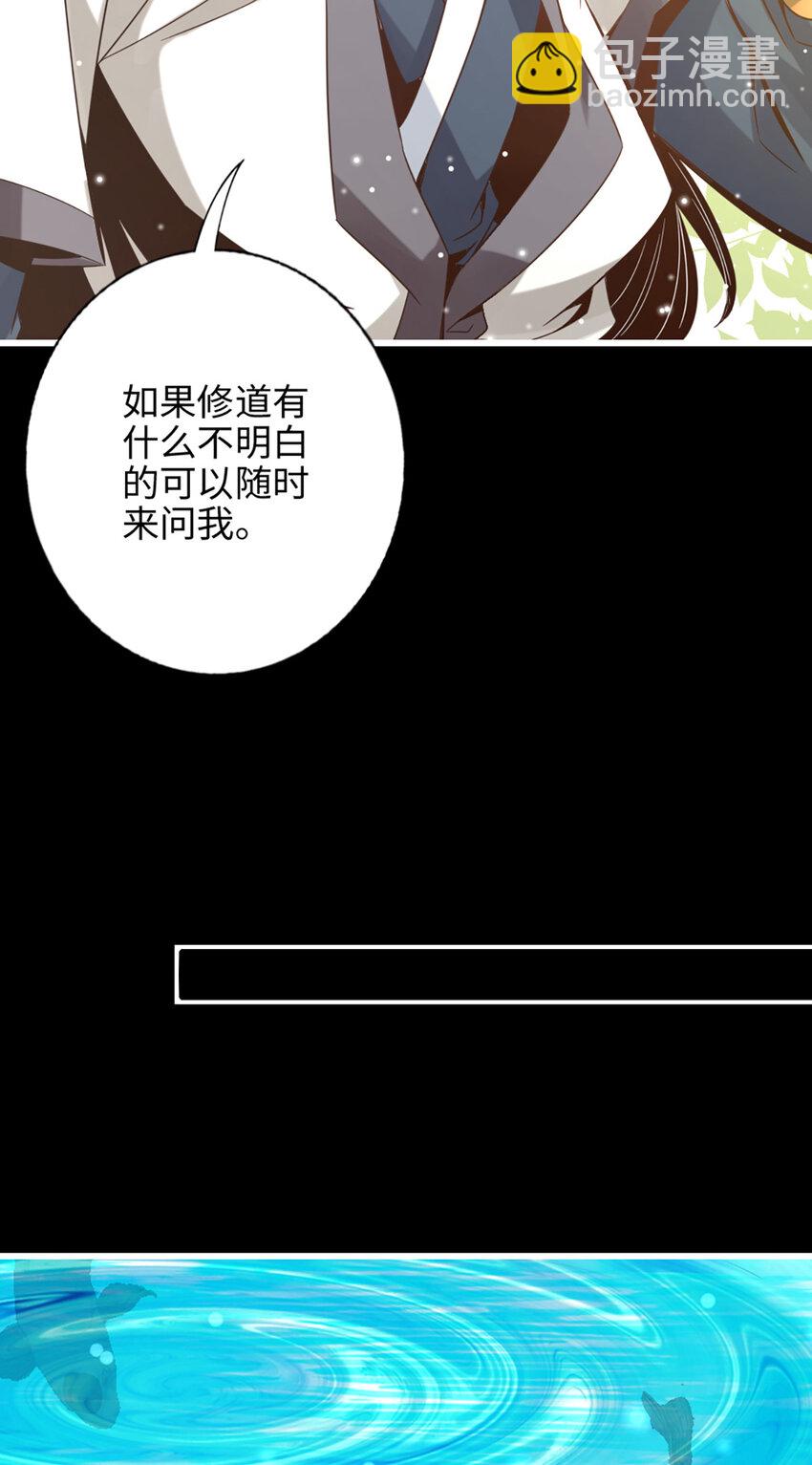 3 第3话-保守秘密？-第4话