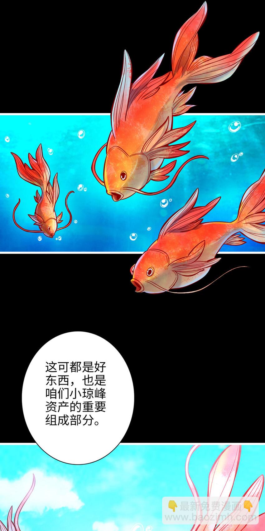 师兄啊师兄，实在太稳健了 - 3 第3话-保守秘密？ - 5