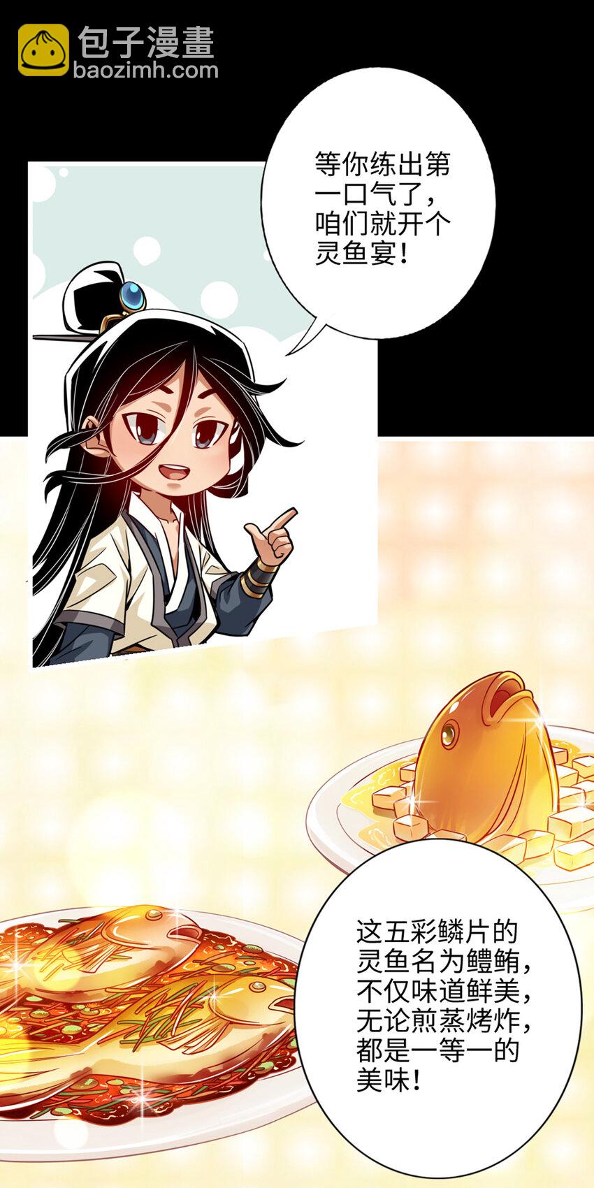 3 第3话-保守秘密？-第4话