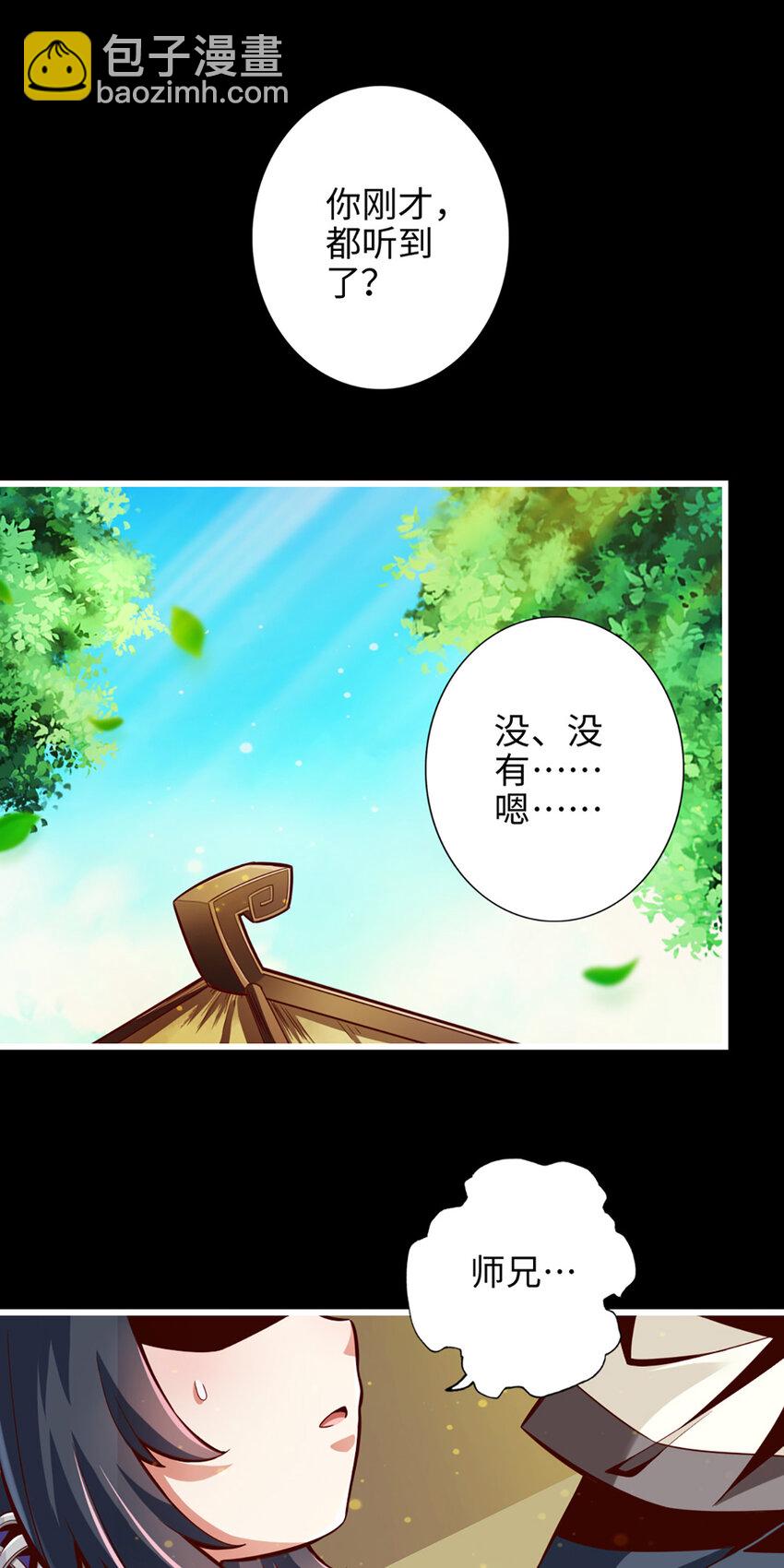 3 第3话-保守秘密？-第4话