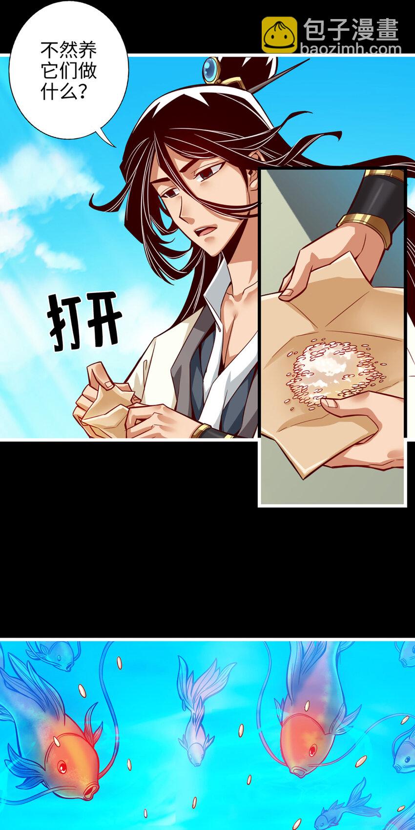 3 第3话-保守秘密？-第4话