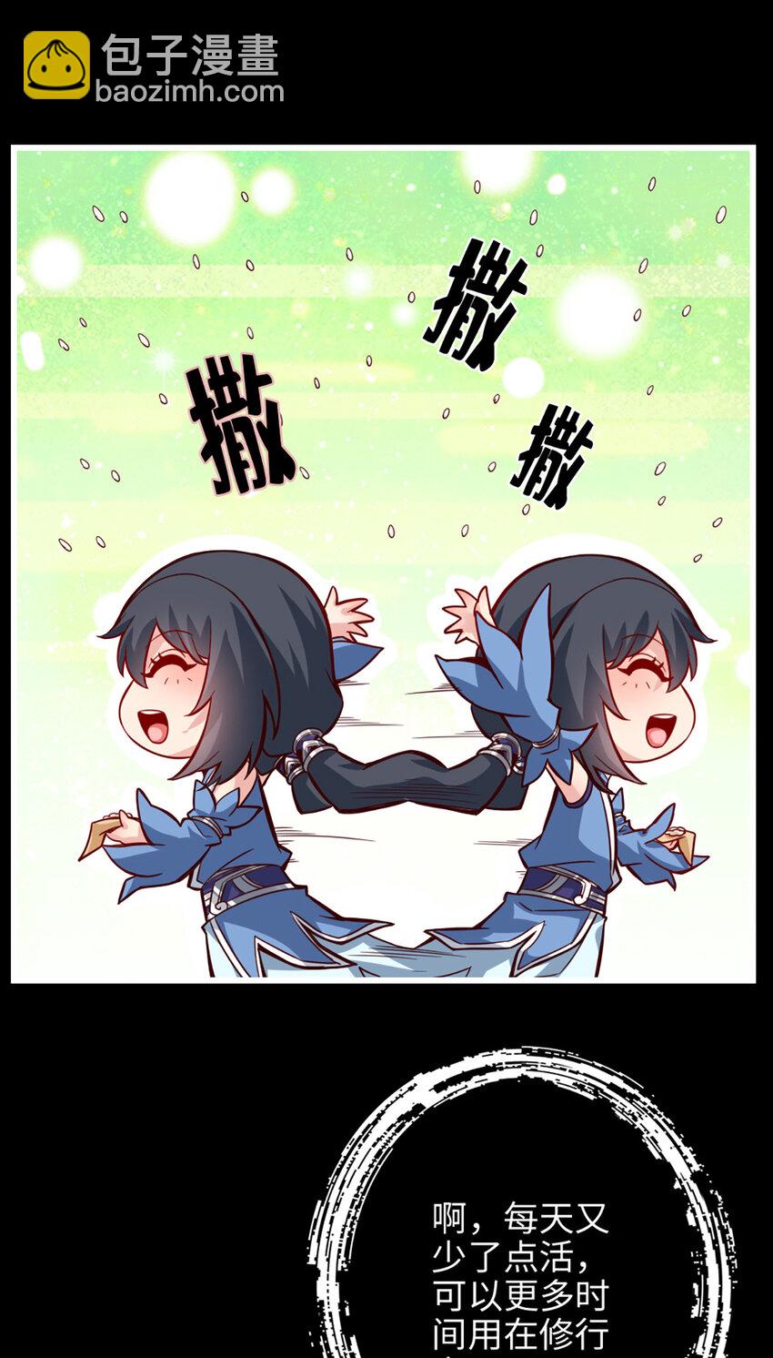 3 第3话-保守秘密？-第4话