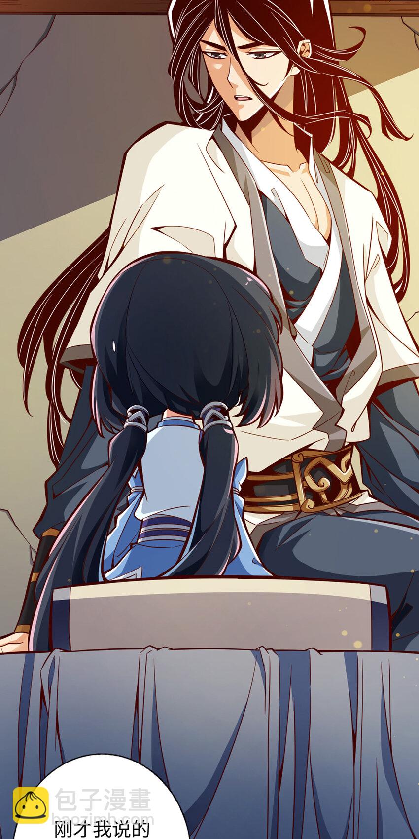 3 第3话-保守秘密？-第4话