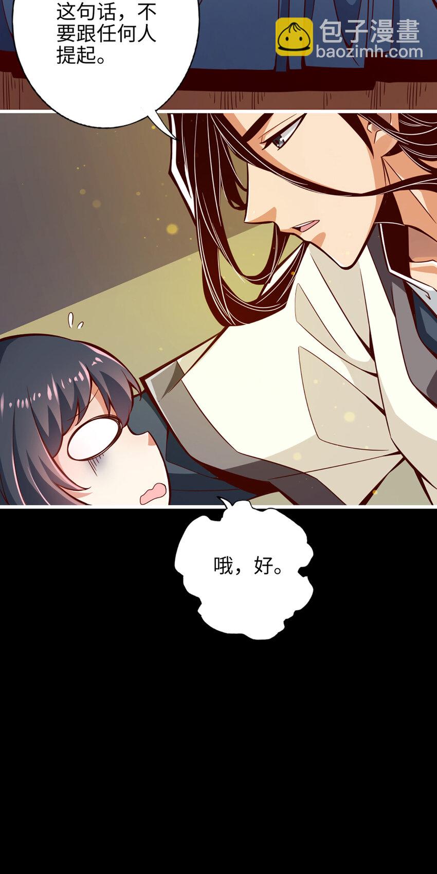 3 第3话-保守秘密？-第4话