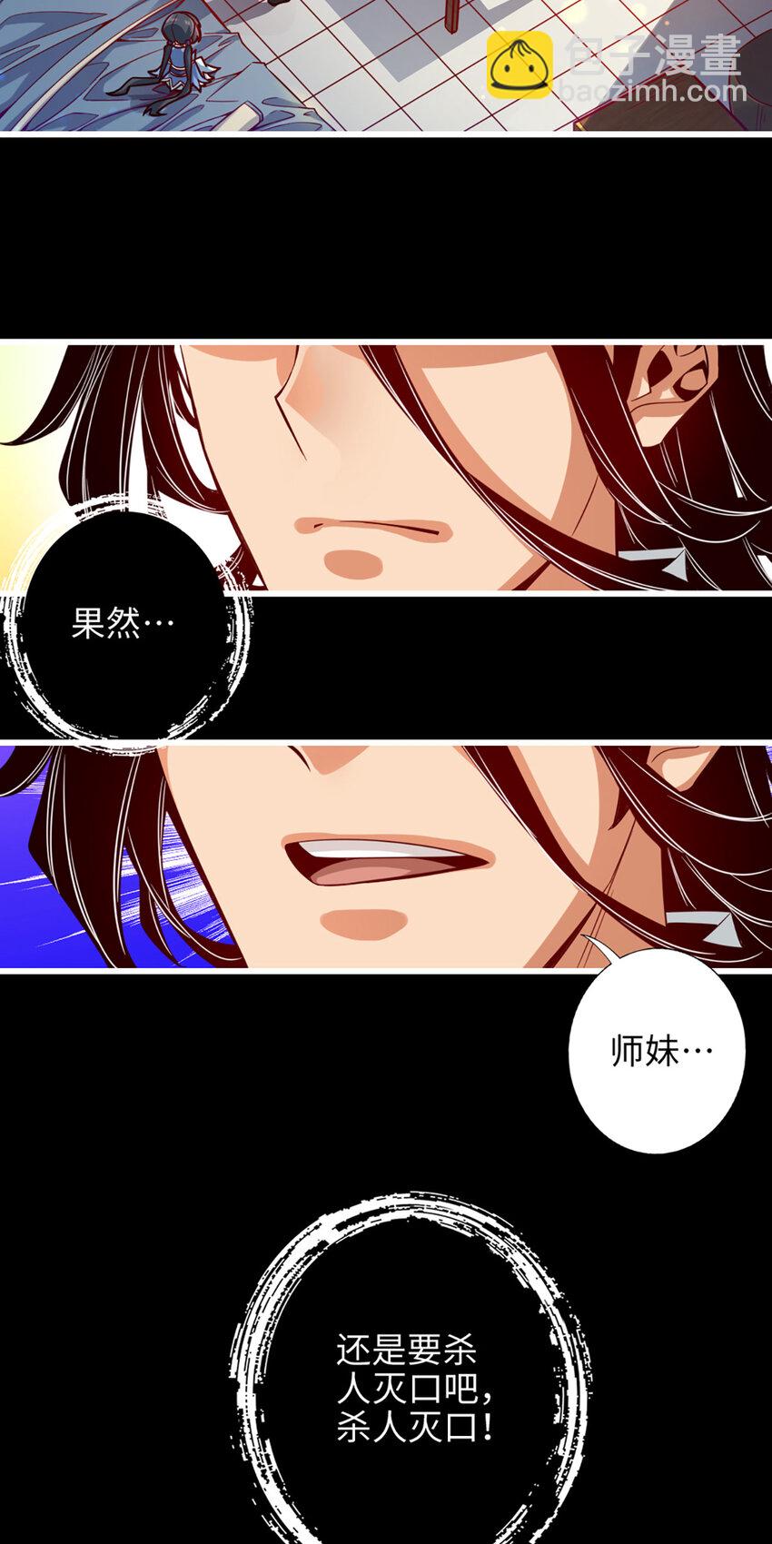 3 第3话-保守秘密？-第4话