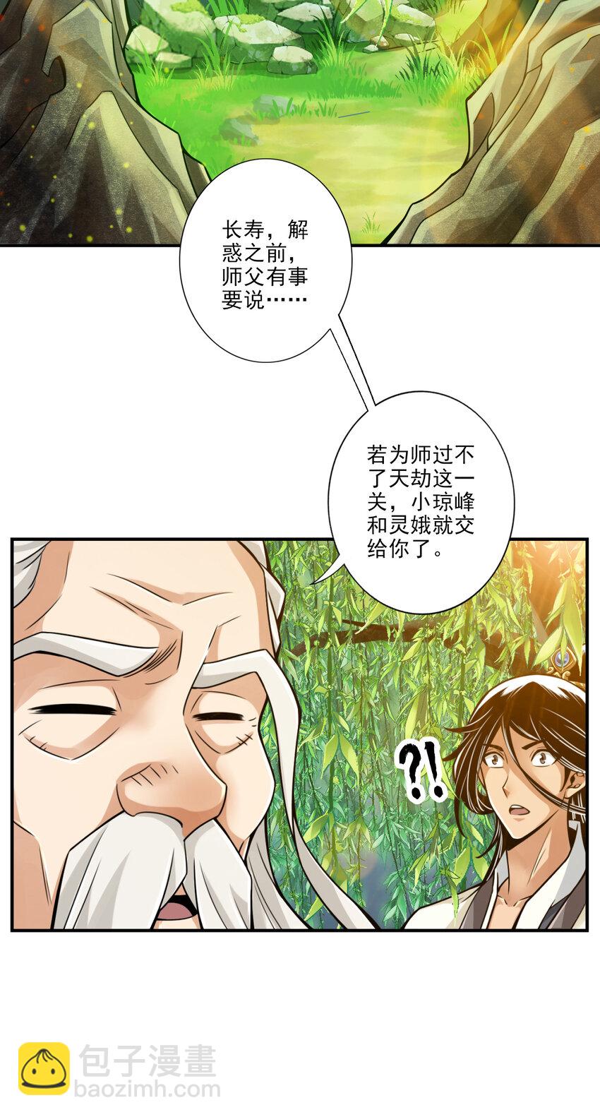 31 第31话-第二套方案-第32话