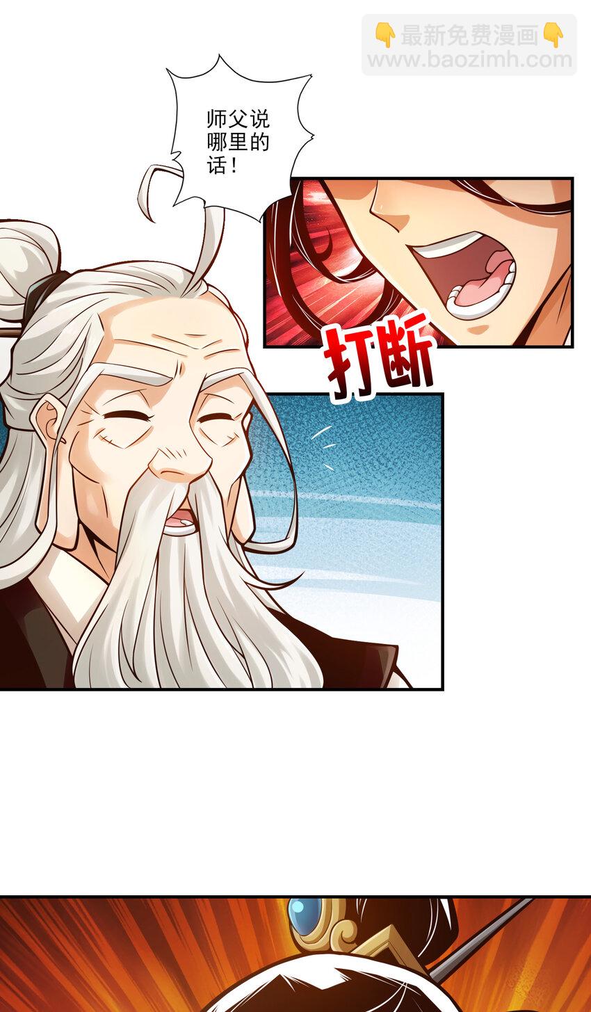 31 第31话-第二套方案-第32话