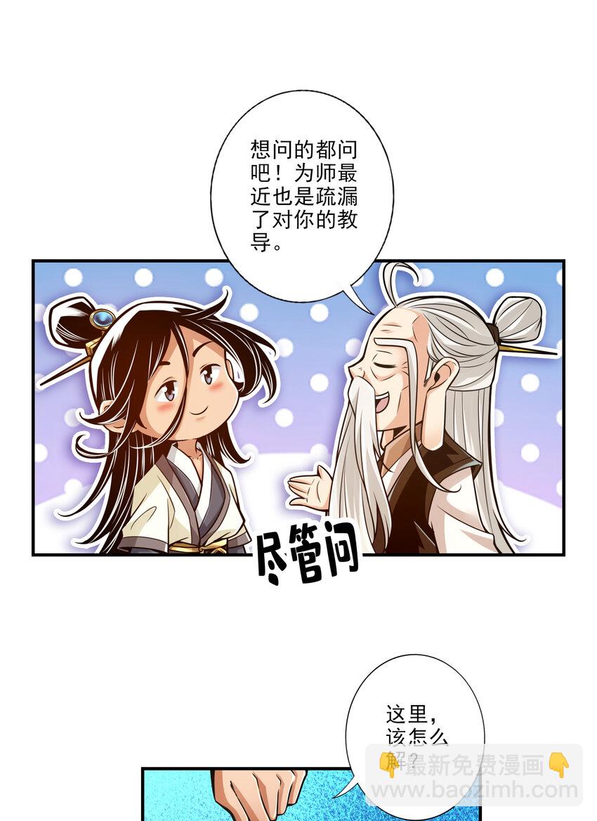 31 第31话-第二套方案-第32话