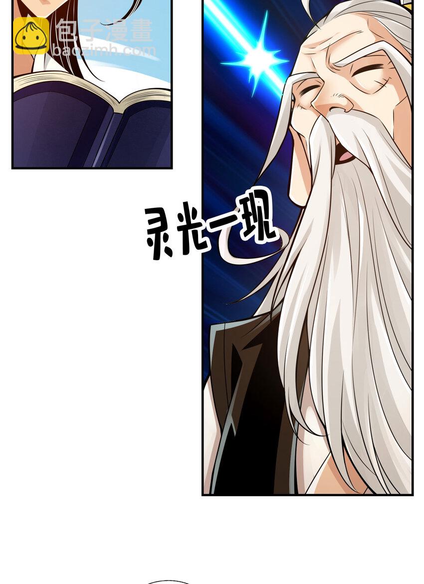 31 第31话-第二套方案-第32话