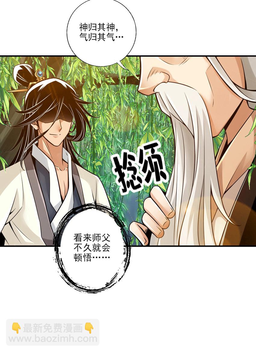 31 第31话-第二套方案-第32话