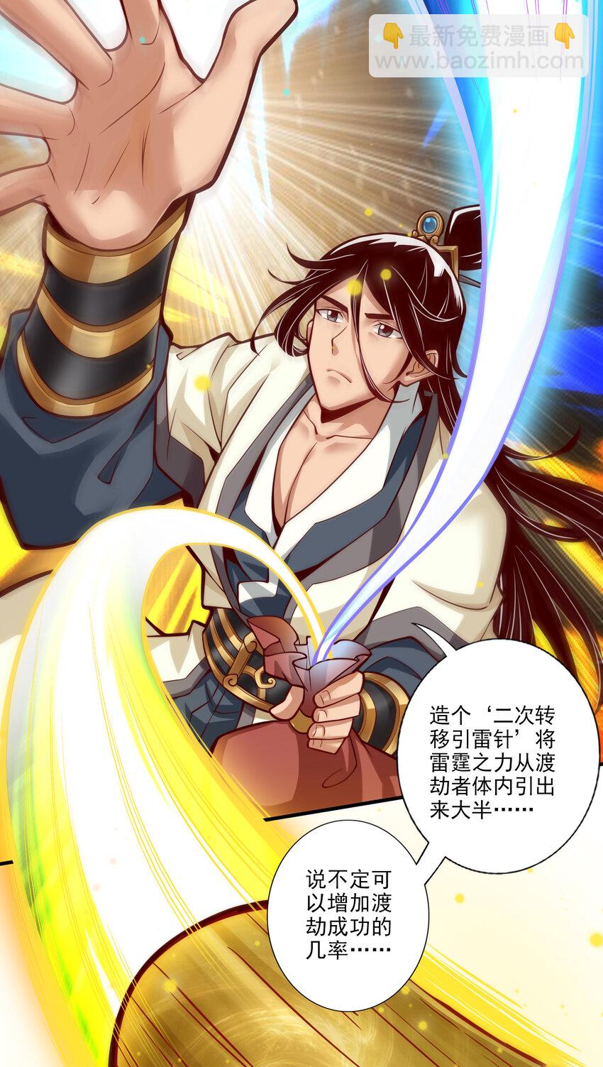 31 第31话-第二套方案-第32话