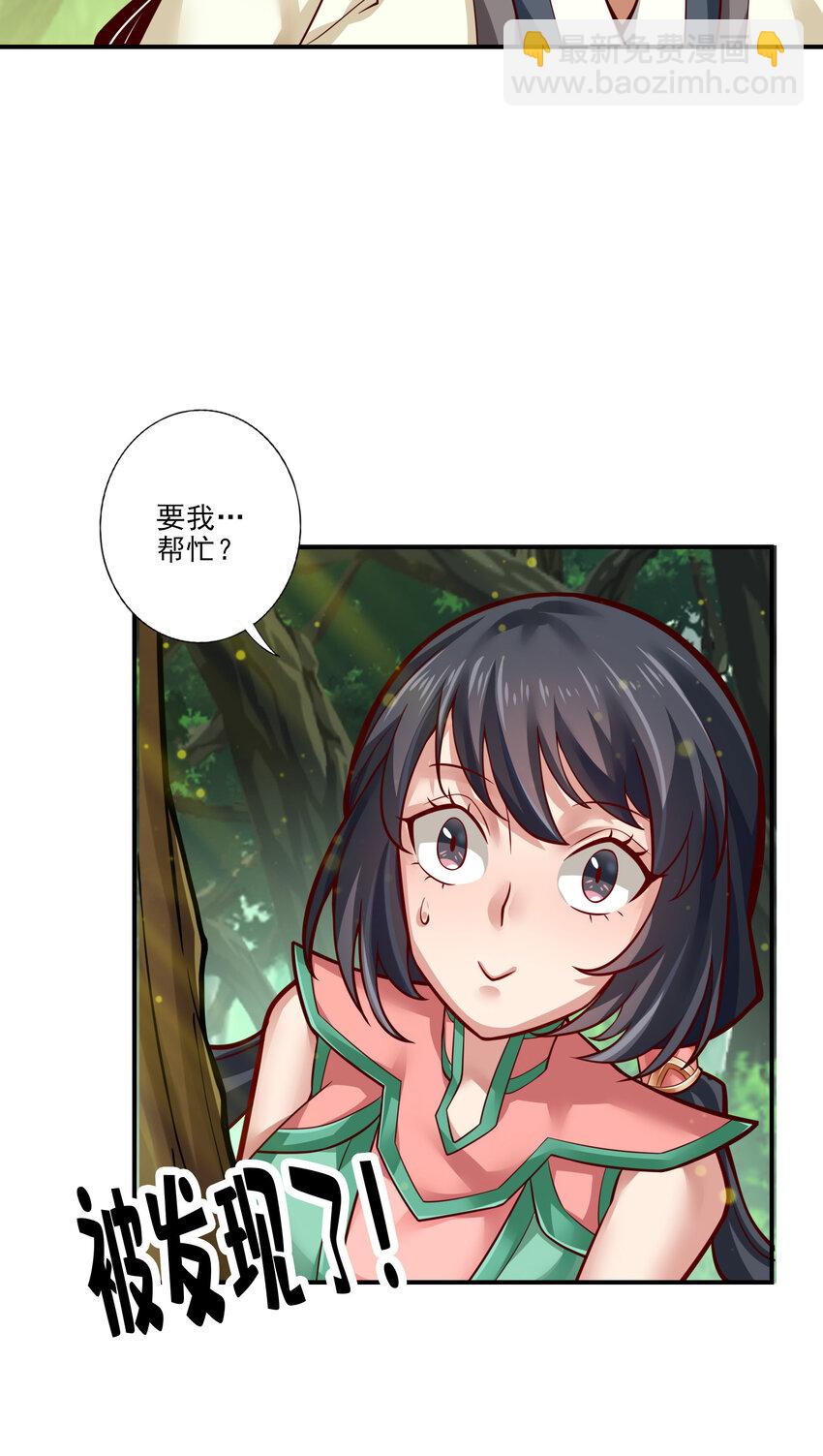 31 第31话-第二套方案-第32话