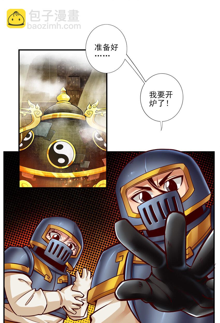 31 第31话-第二套方案-第32话