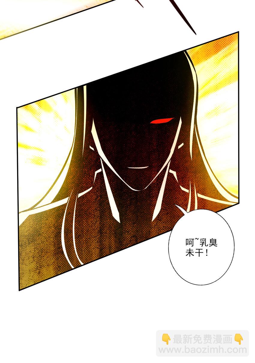 33 第33话-龙来了-第34话