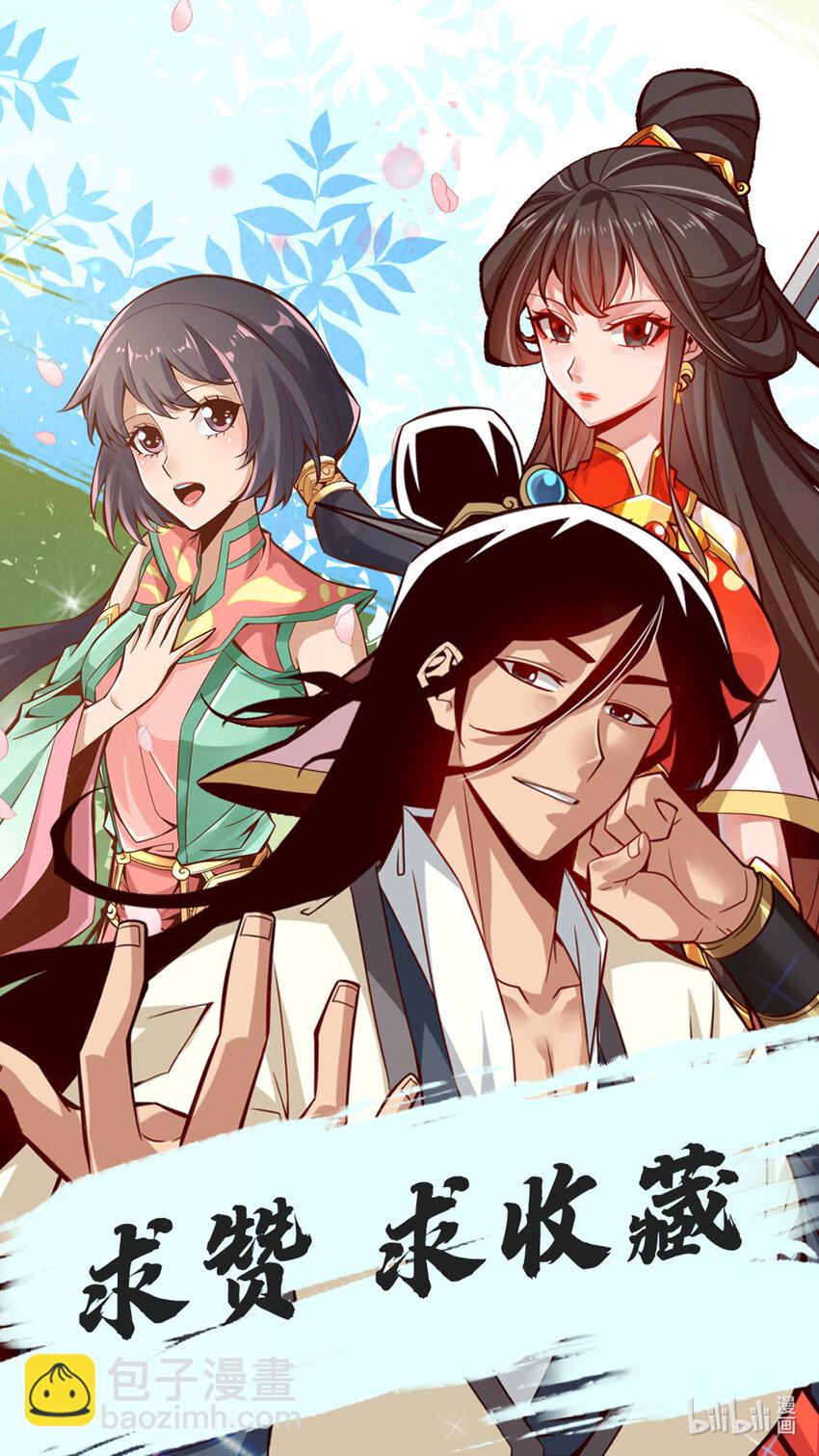 33 第33话-龙来了-第34话