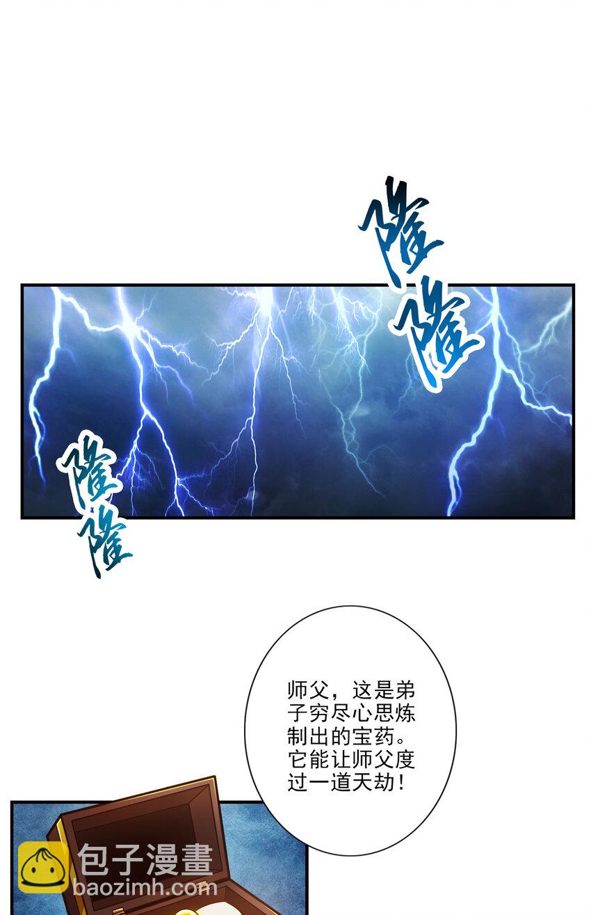 33 第33话-龙来了-第34话