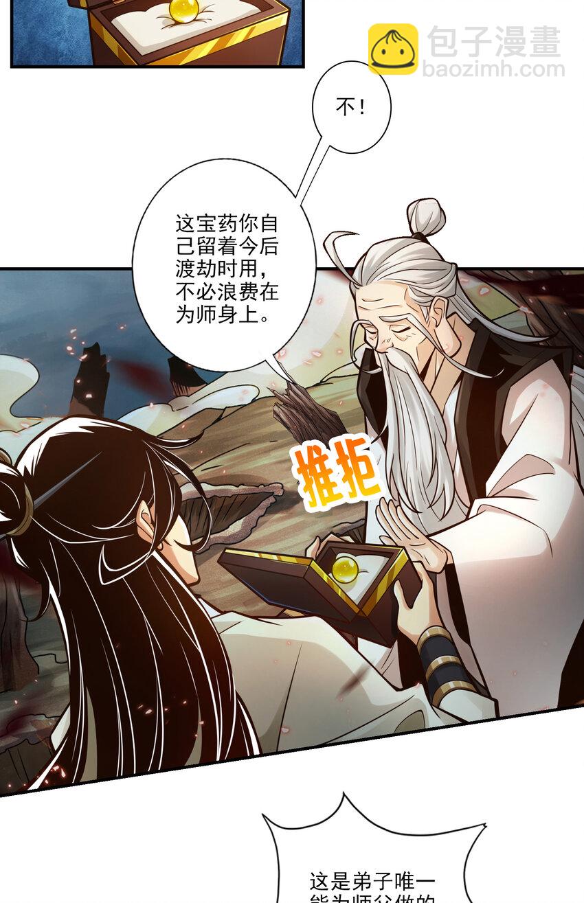 33 第33话-龙来了-第34话