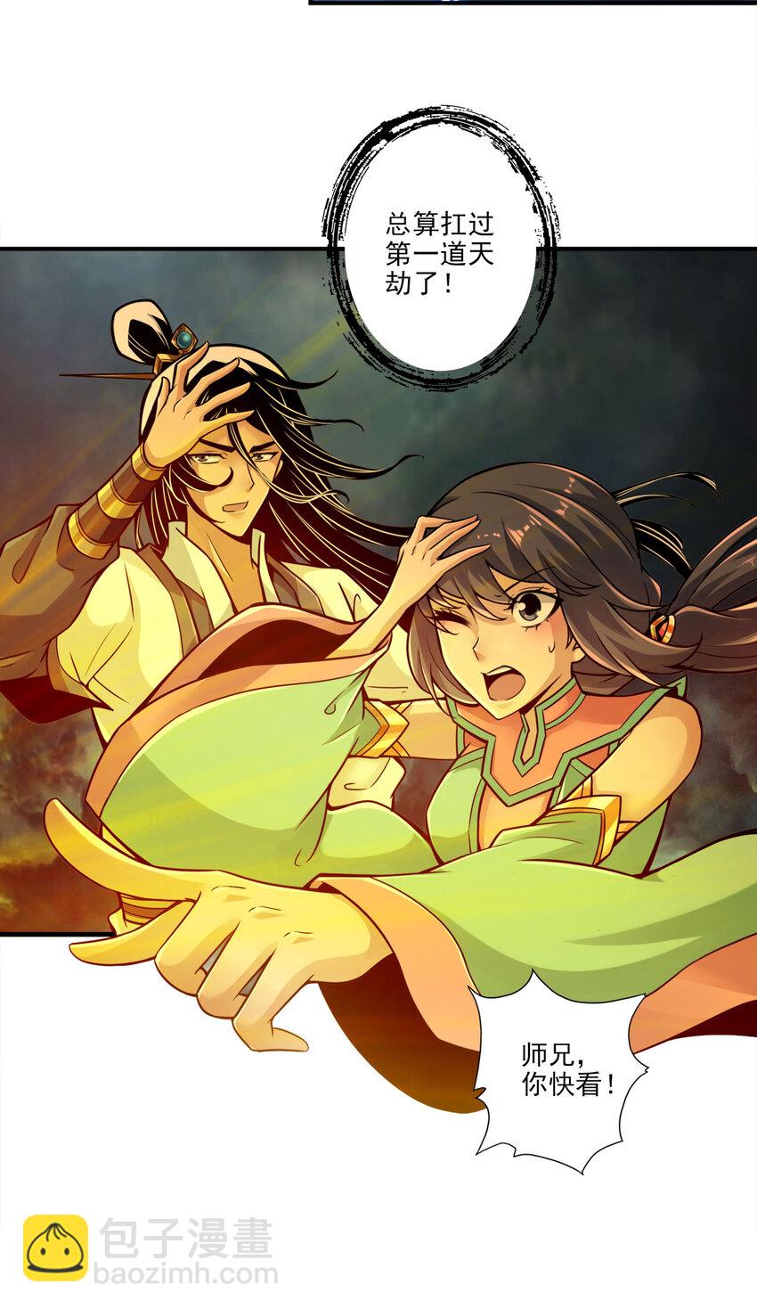 35 第35话-师父，不能倒下！-第36话